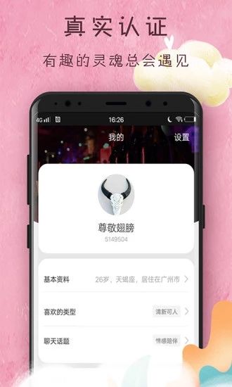 OK语音手机软件app截图