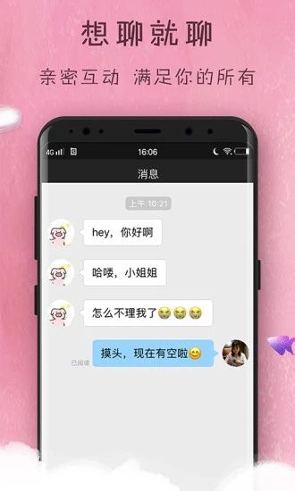 OK语音手机软件app截图