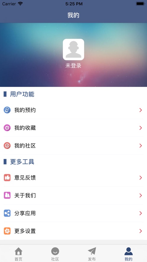 雷斗电竞手机软件app截图