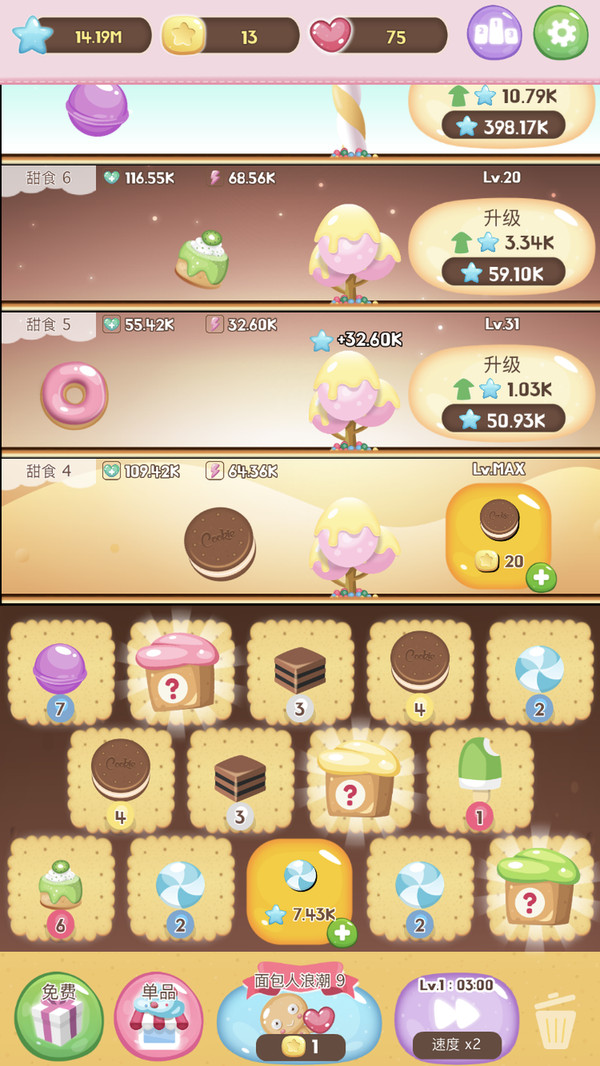 甜食飞：合并糖果手游app截图