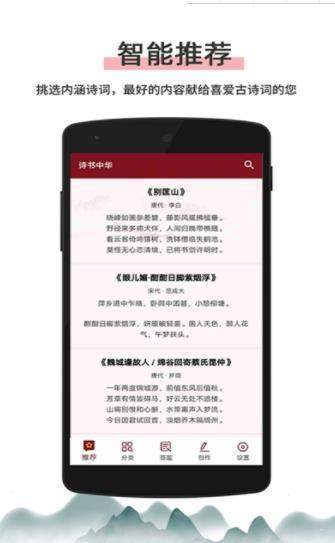 诗书中华手机软件app截图