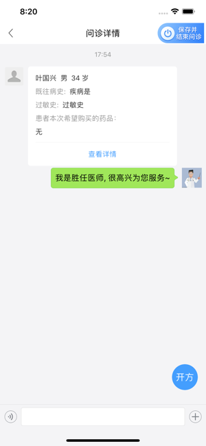 惠每医生手机软件app截图