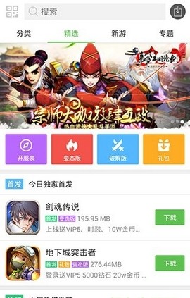 小8游戏盒子手机软件app截图