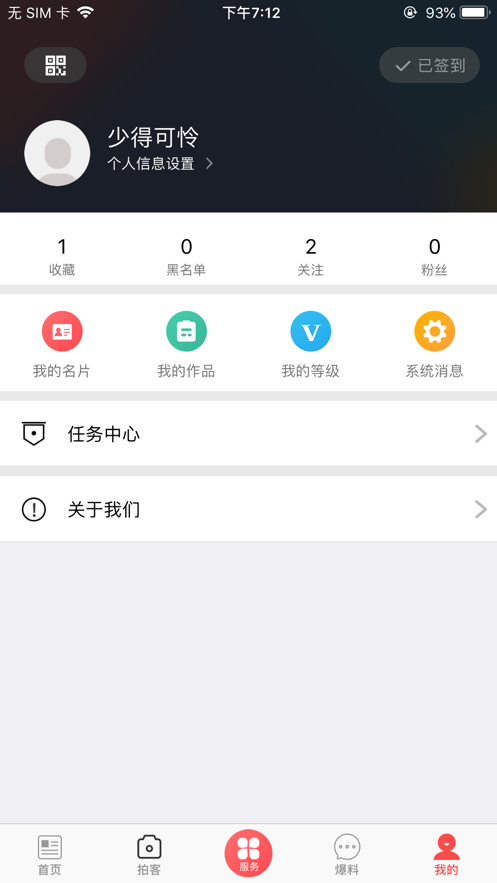 彭山融媒 最新版手机软件app截图