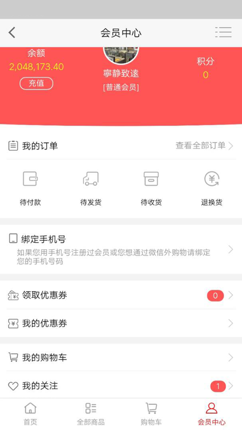 宅俊社区手机软件app截图