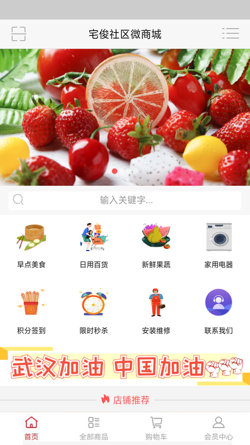 宅俊社区手机软件app截图