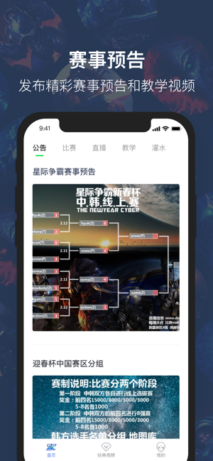 星际TV手机软件app截图