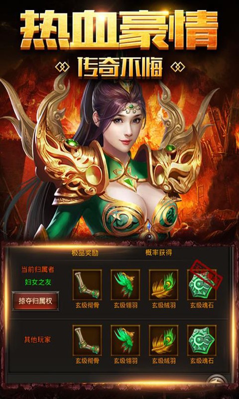 天途 满V版手游app截图