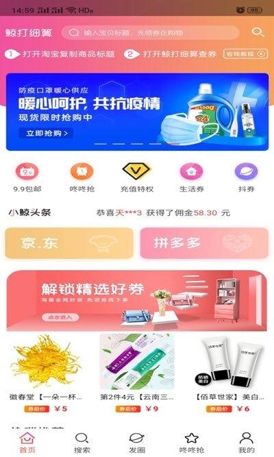 鲸打细算手机软件app截图