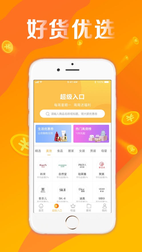 优券阁 最新版手机软件app截图