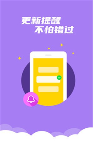 漫小说 最新版手机软件app截图