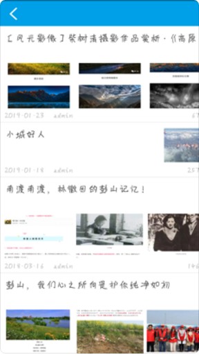 彭山传媒手机软件app截图