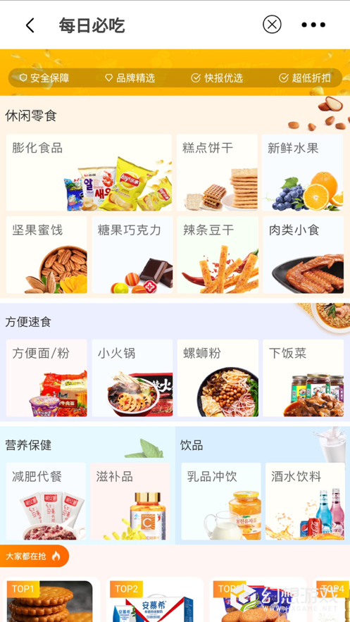 米花优选手机软件app截图