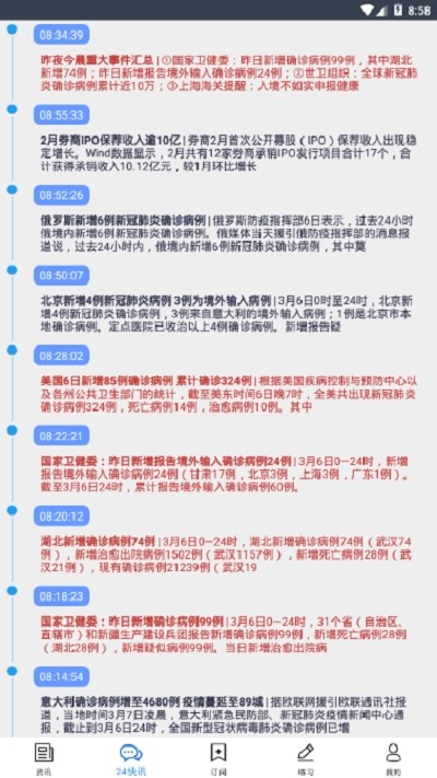 博弈财经手机软件app截图