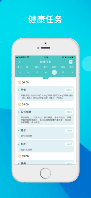 健康两江手机软件app截图