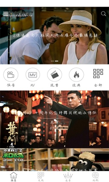 翠花视频手机软件app截图