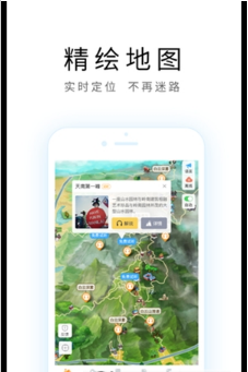 天津导游手机软件app截图