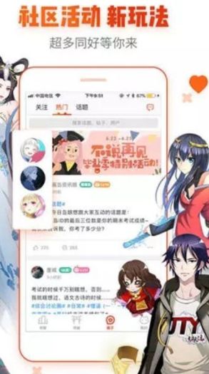 无我漫画手机软件app截图