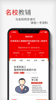 衡一云课堂手机软件app截图