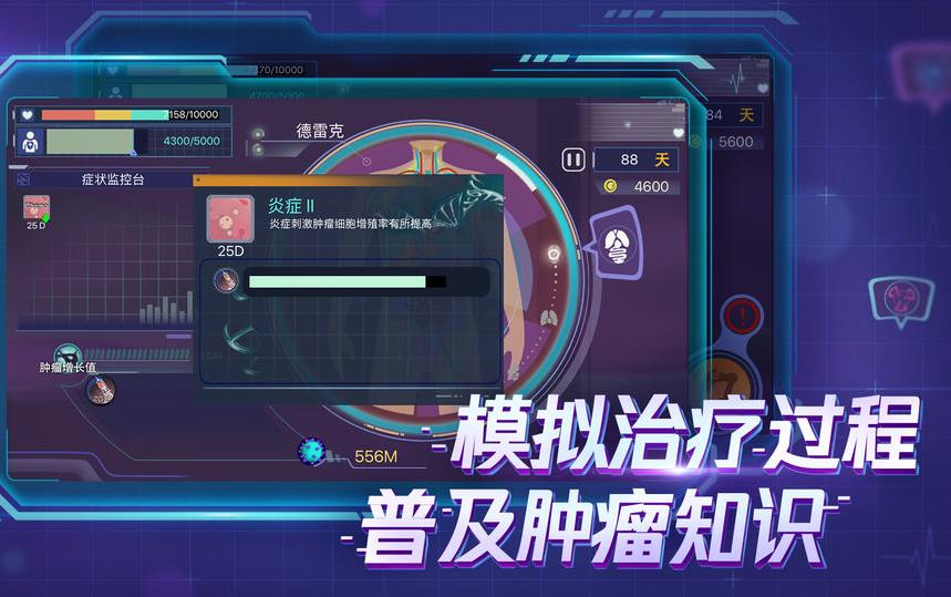 中国式医生手游app截图