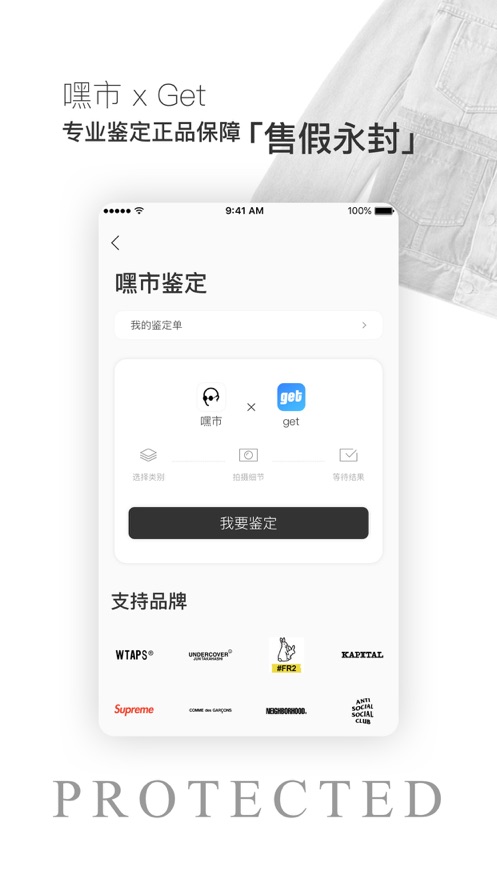 嘿市手机软件app截图