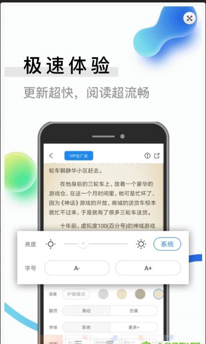 米速阅读手机软件app截图