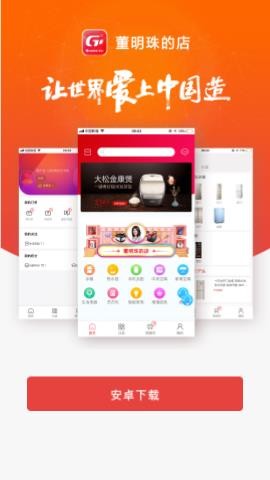 微信董明珠的店 最新版手机软件app截图