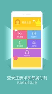 谷豆TV手机软件app截图