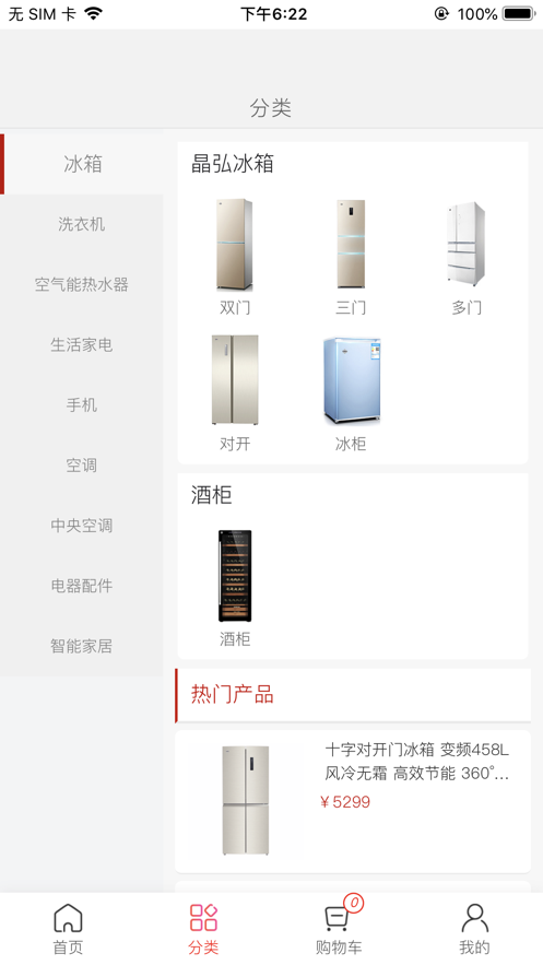 微信董明珠的店 微店版手机软件app截图