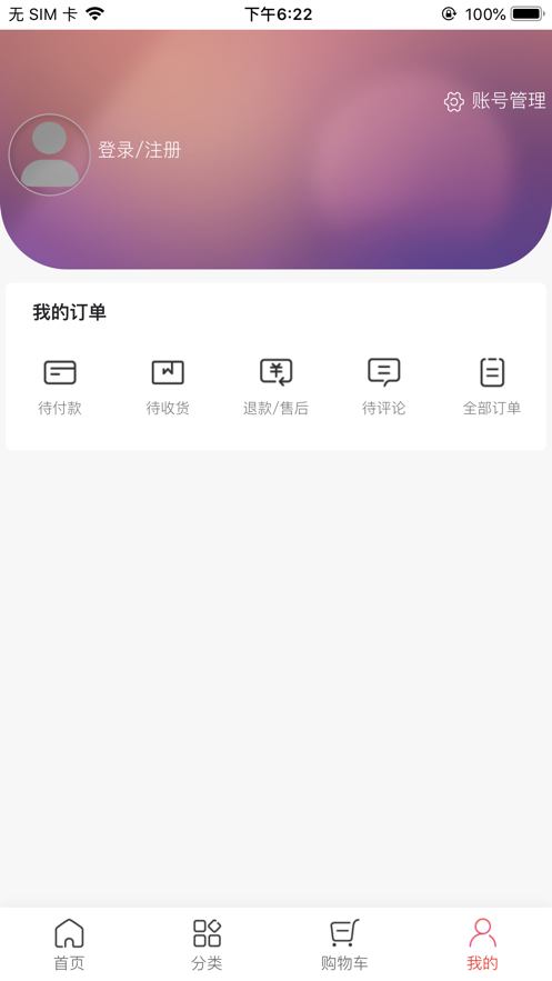 微信董明珠的店 微店版手机软件app截图