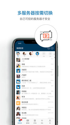 信源豆豆手机软件app截图