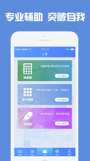 数独高高手手游app截图