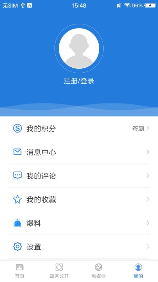 侨乡容县手机软件app截图