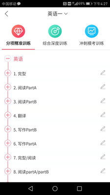 神龙考研手机软件app截图