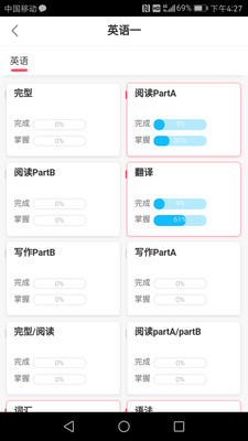 神龙考研手机软件app截图