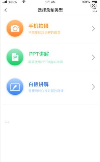 春草课堂手机软件app截图