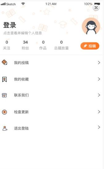 春草课堂手机软件app截图