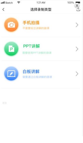 春草课堂手机软件app截图