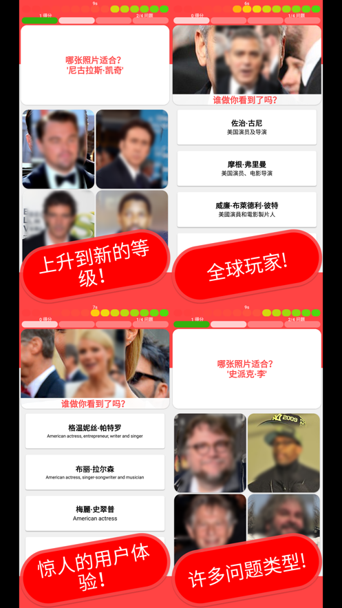 行为者电影好莱坞奥斯卡颁奖典礼测验中国手游app截图