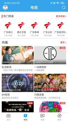 陆河之声手机软件app截图