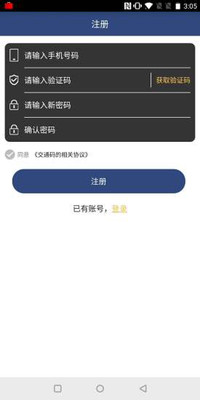 码码通手机软件app截图