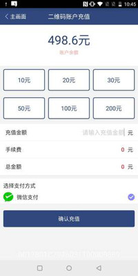 码码通手机软件app截图