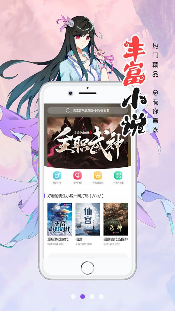 蜜恋漫画手机软件app截图