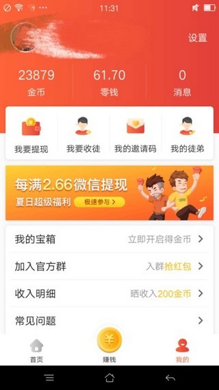 乐闻快讯 极速版手机软件app截图