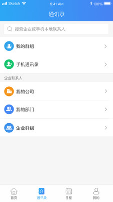 云视讯 极速版手机软件app截图