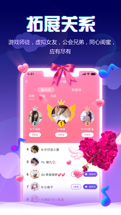 小小语音手机软件app截图