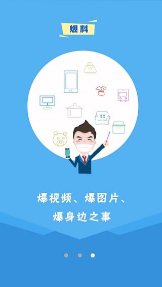 掌上海淀手机软件app截图