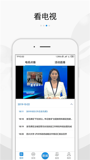 扬帆龙马手机软件app截图