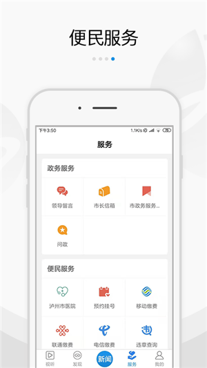 扬帆龙马手机软件app截图