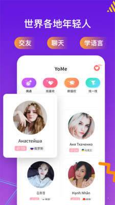 YoMe手机软件app截图